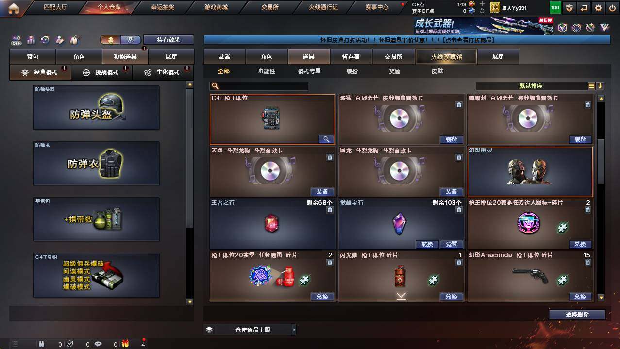 CFCMW454486穿越火线账号详情图16