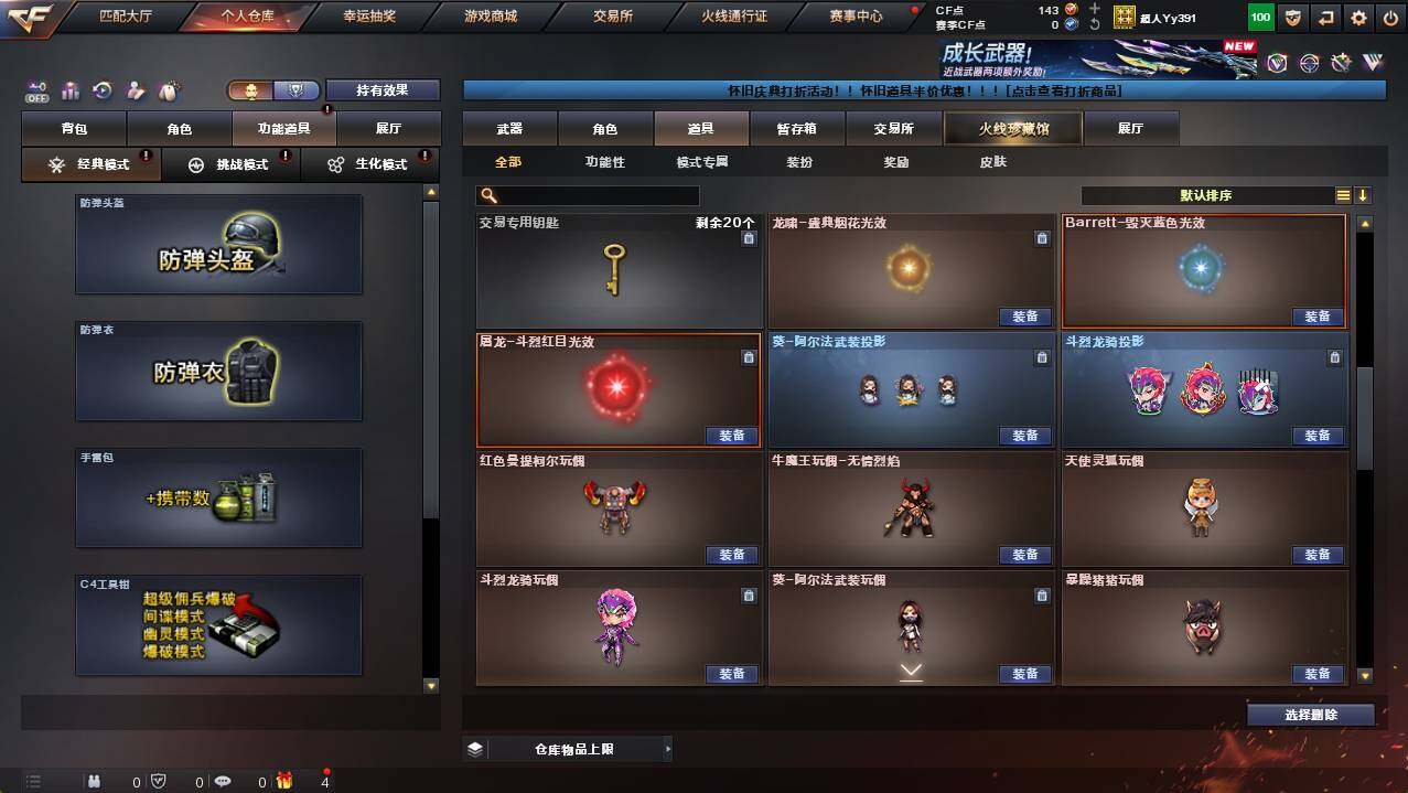 CFCMW454486穿越火线账号详情图19