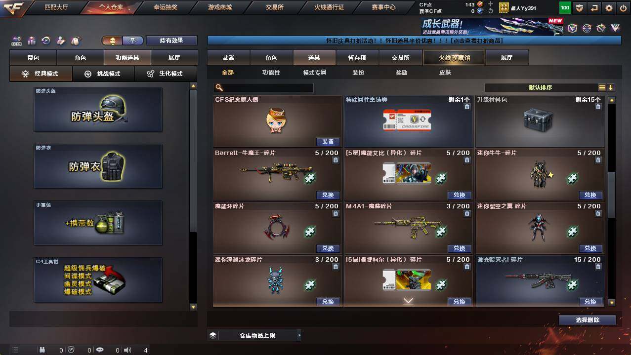 CFCMW454486穿越火线账号详情图20