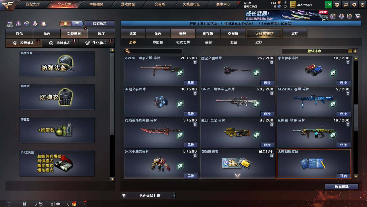 CFCMW454486穿越火线账号详情图21