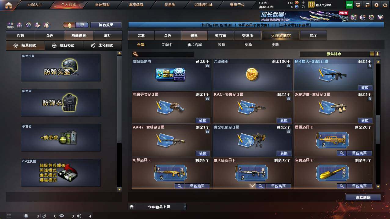 CFCMW454486穿越火线账号详情图22