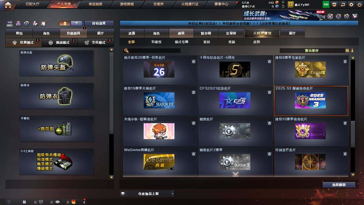 CFCMW454486穿越火线账号详情图25