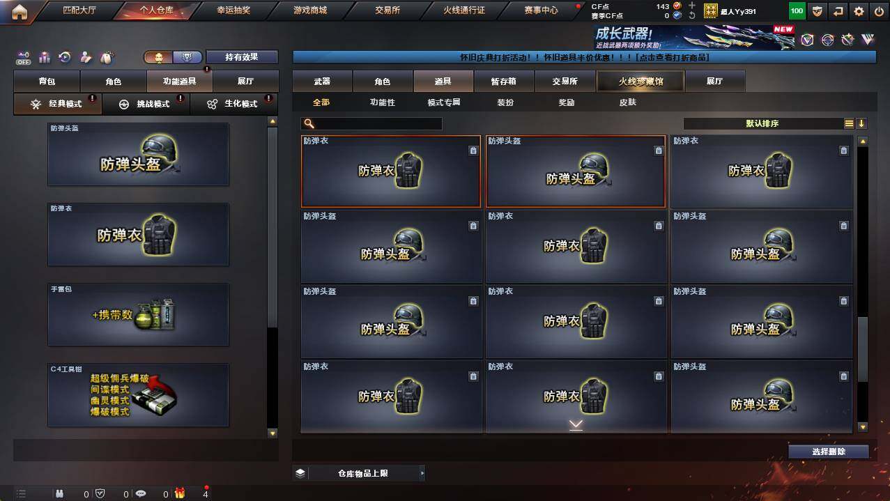 CFCMW454486穿越火线账号详情图27