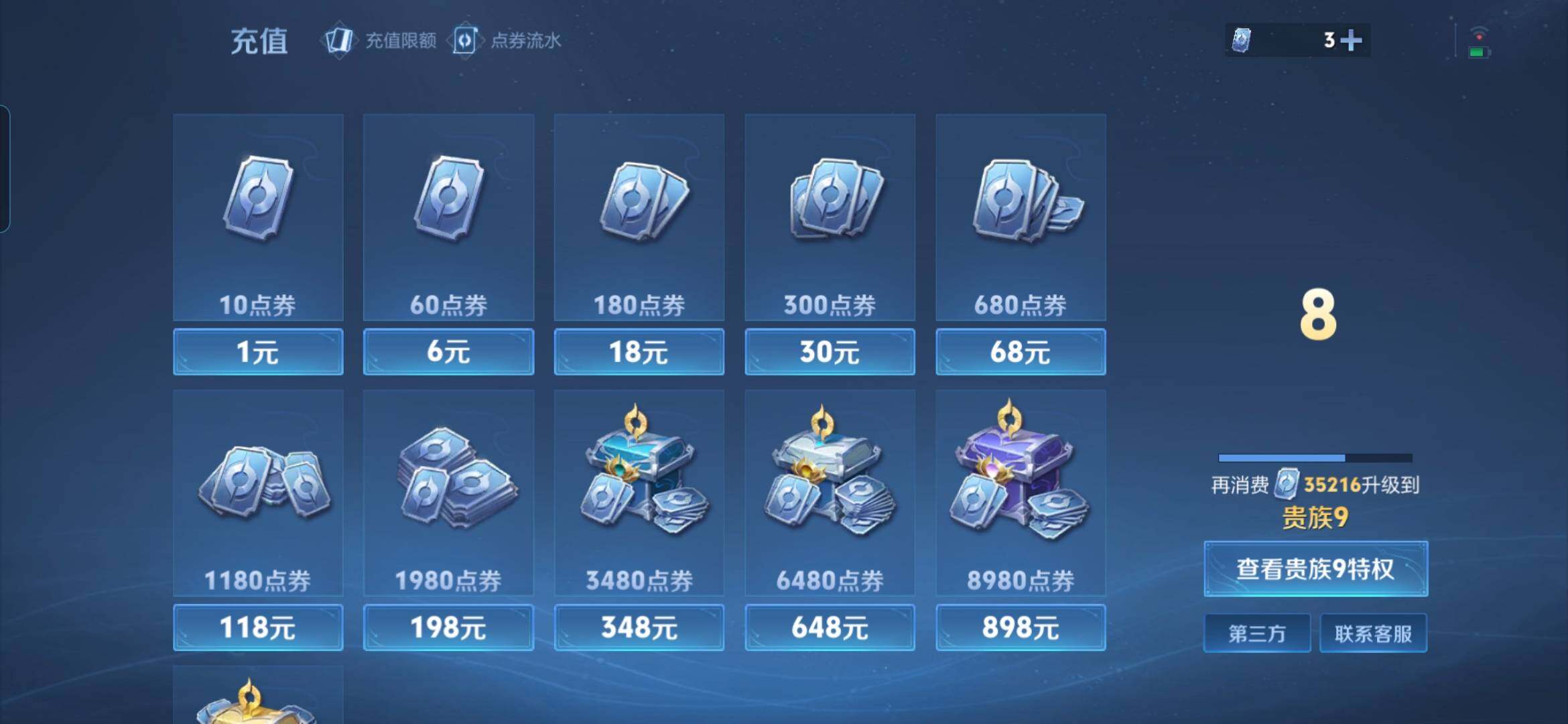 WZQM4198612王者荣耀账号详情图3 WZQM4198612王者荣耀账号详情图3