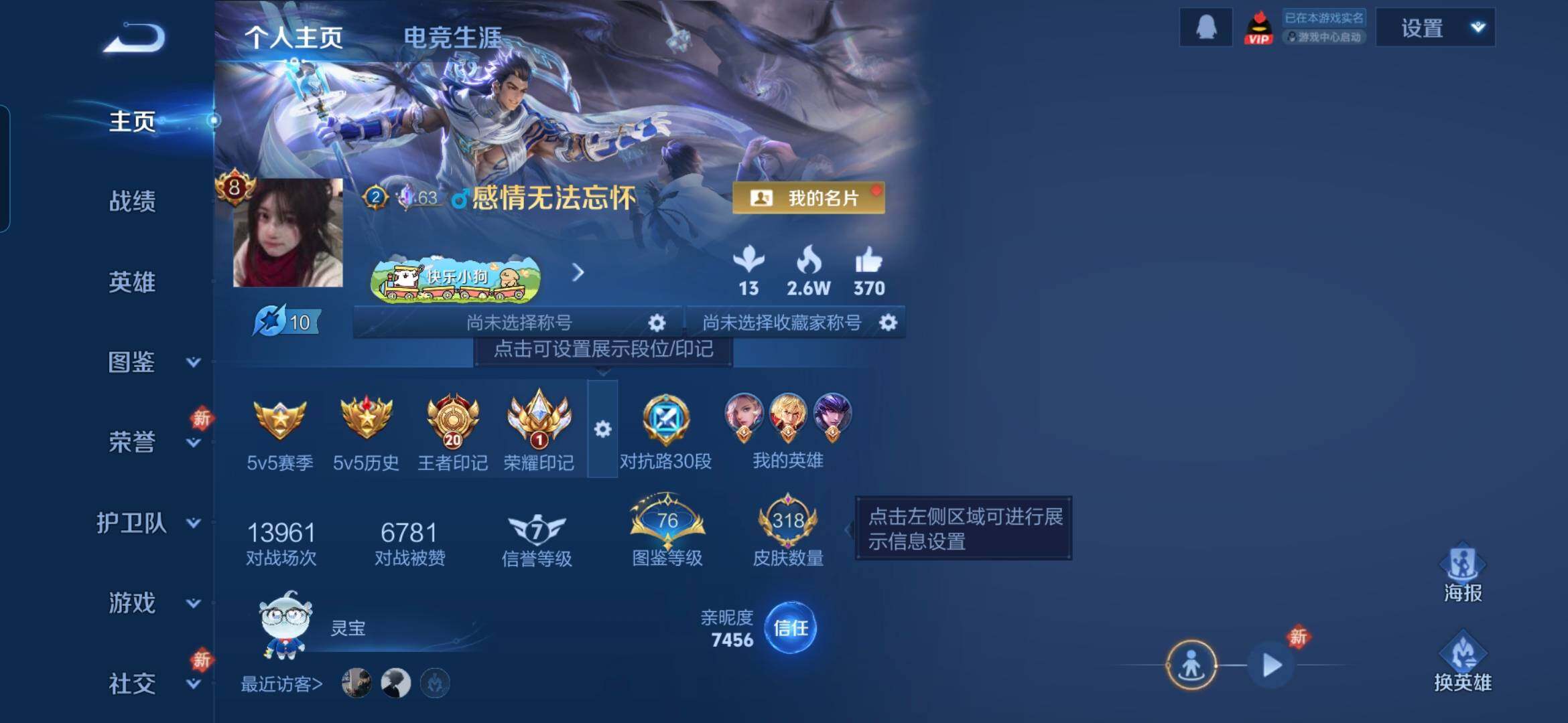 WZQM4198612王者荣耀账号详情图4 WZQM4198612王者荣耀账号详情图4