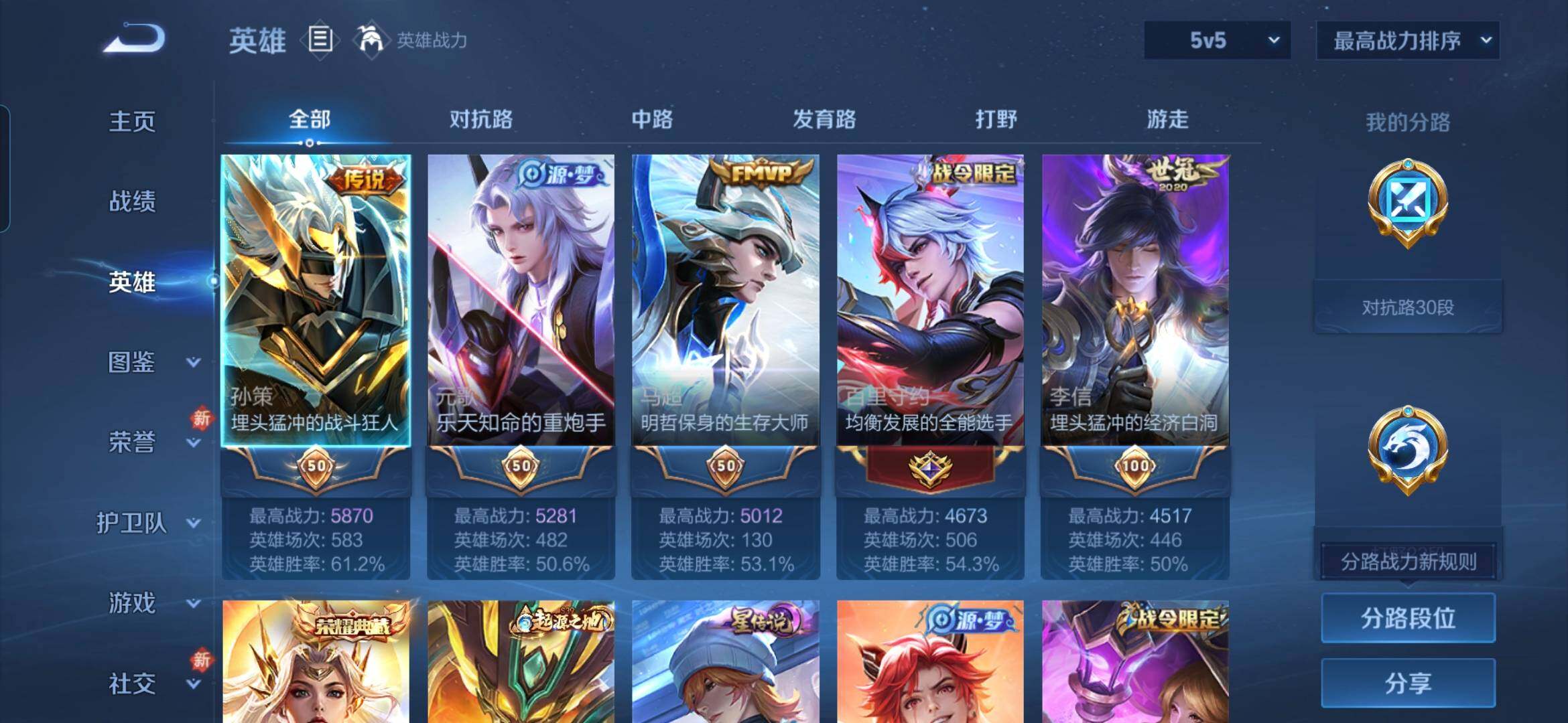 WZQM4198612王者荣耀账号详情图5 WZQM4198612王者荣耀账号详情图5