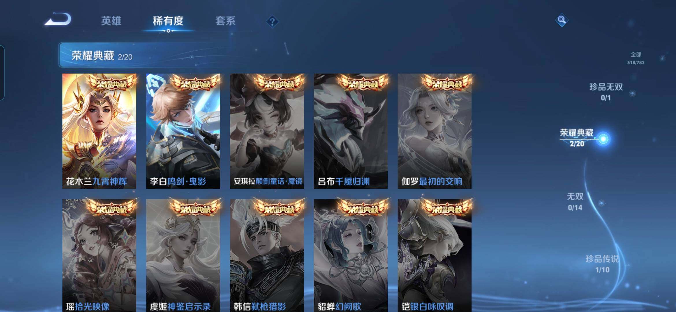 WZQM4198612王者荣耀账号详情图7 WZQM4198612王者荣耀账号详情图7