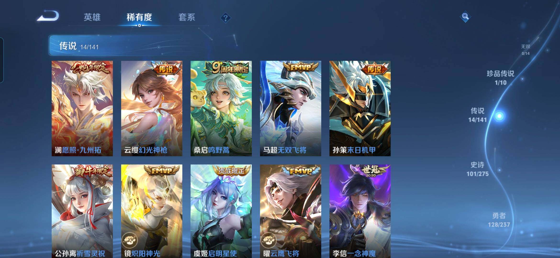 WZQM4198612王者荣耀账号详情图9 WZQM4198612王者荣耀账号详情图9