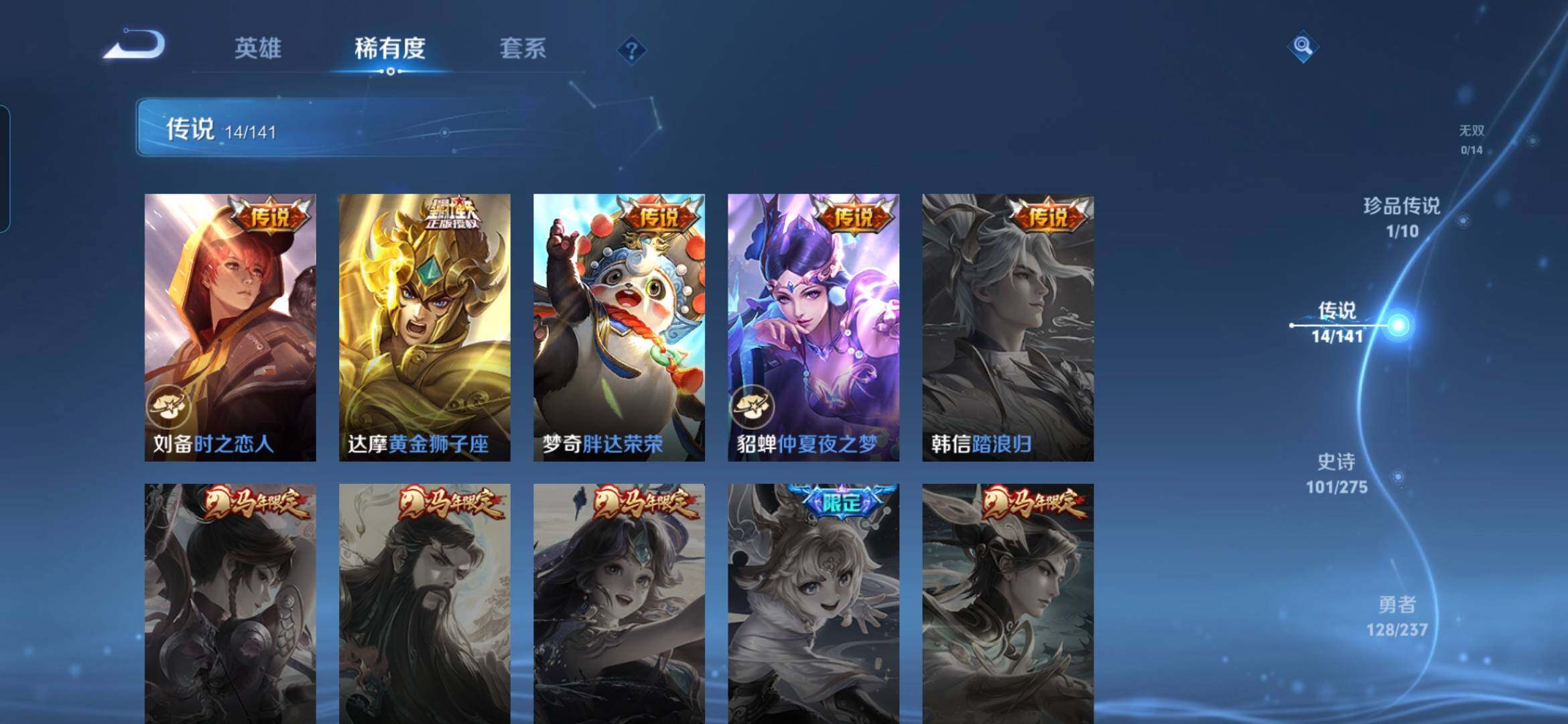 WZQM4198612王者荣耀账号详情图10 WZQM4198612王者荣耀账号详情图10