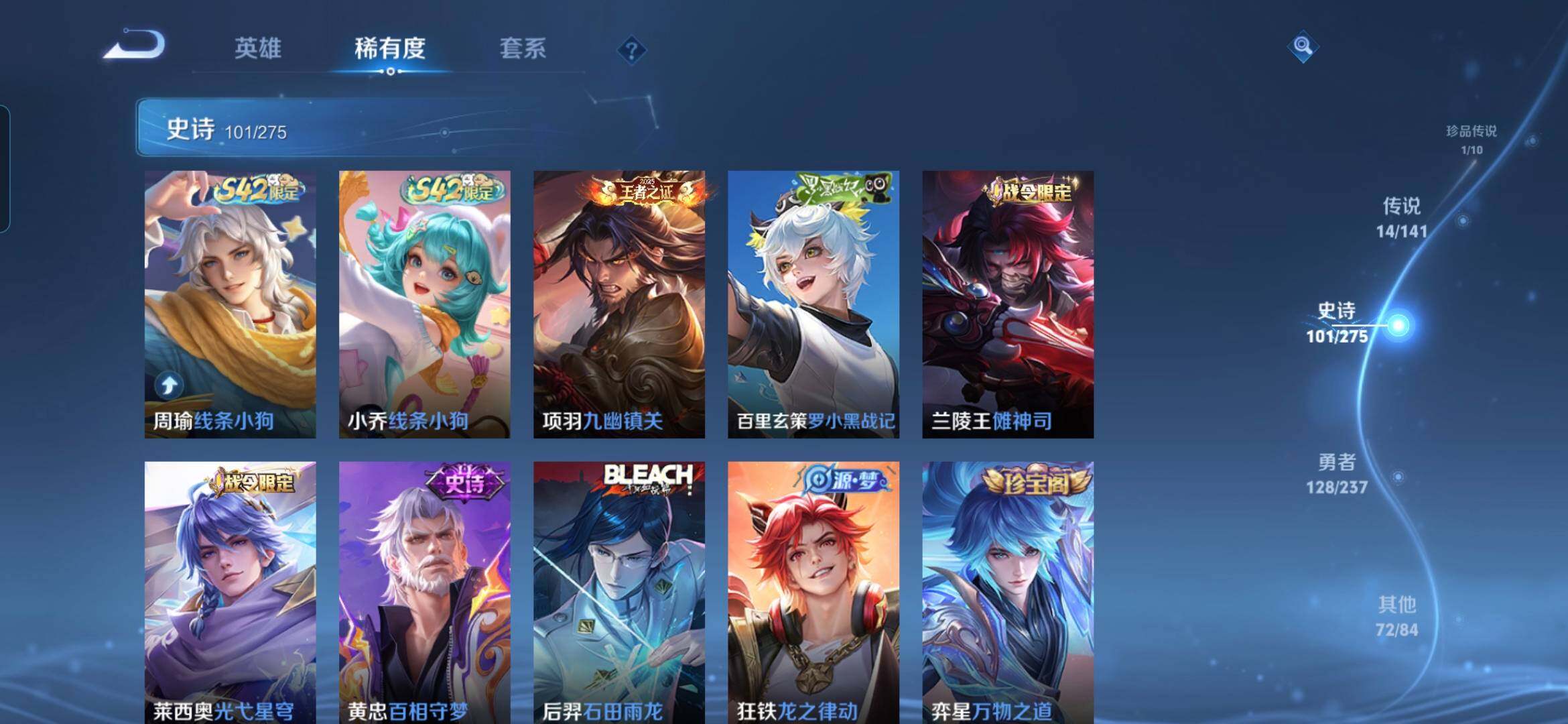 WZQM4198612王者荣耀账号详情图11 WZQM4198612王者荣耀账号详情图11