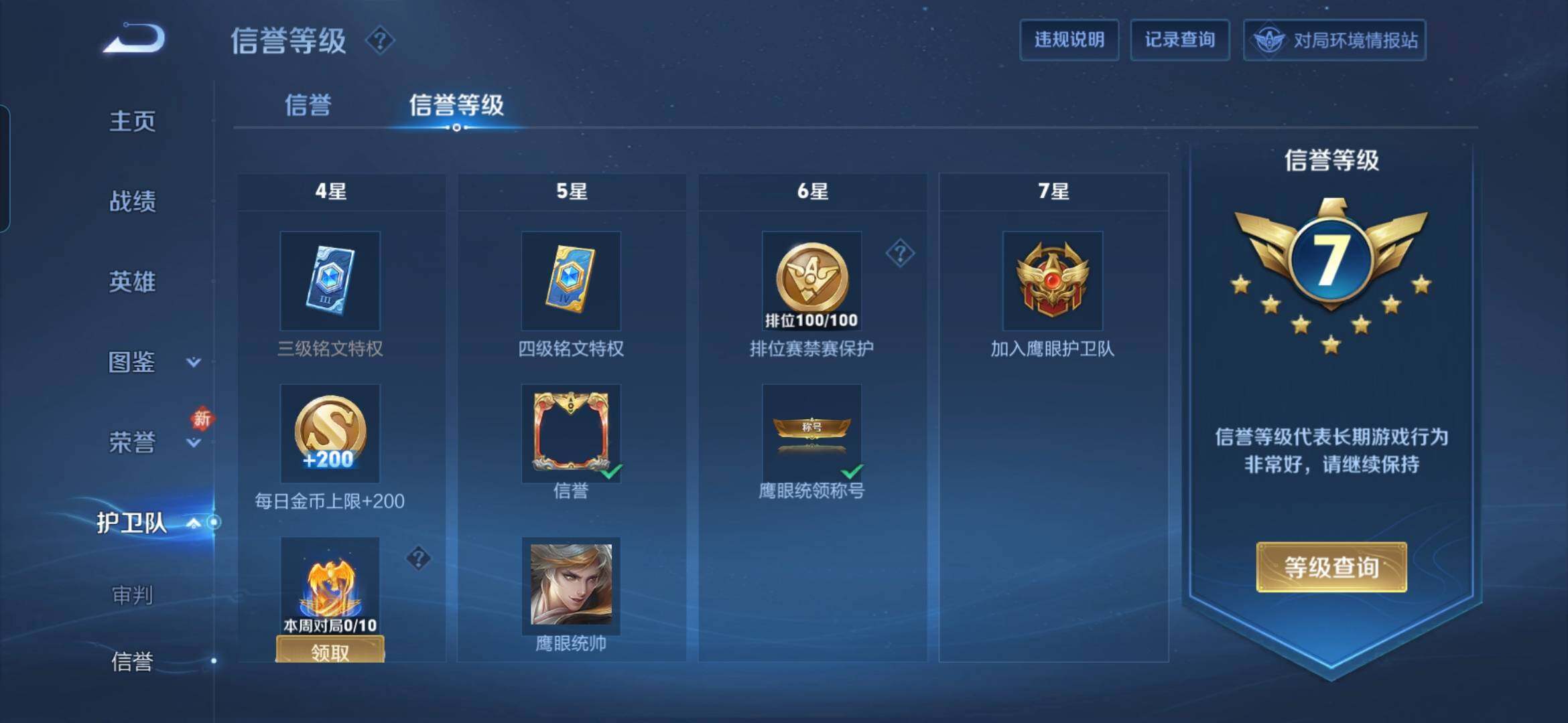 WZQM4198612王者荣耀账号详情图13 WZQM4198612王者荣耀账号详情图13