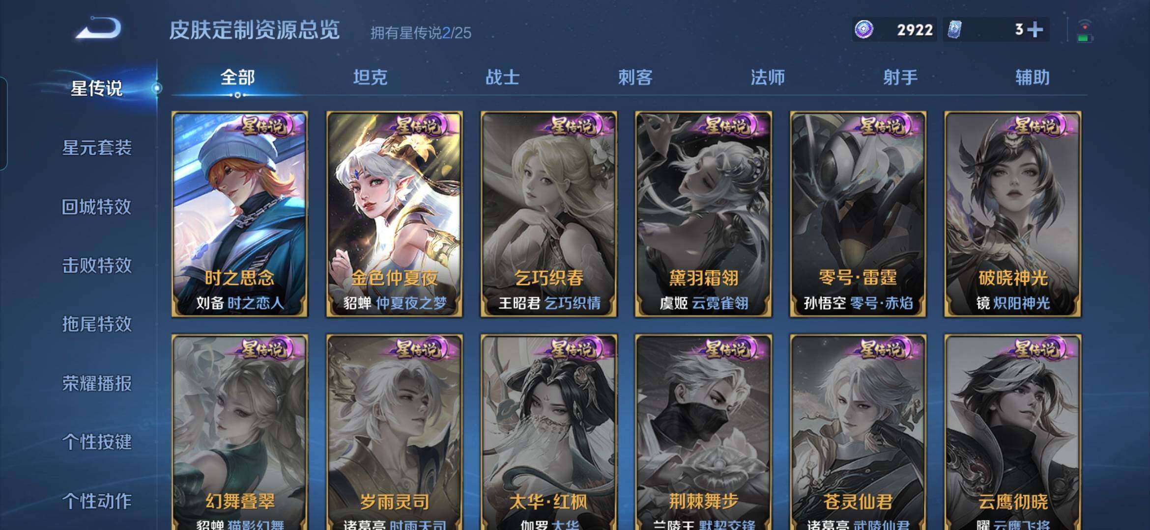 WZQM4198612王者荣耀账号详情图15 WZQM4198612王者荣耀账号详情图15