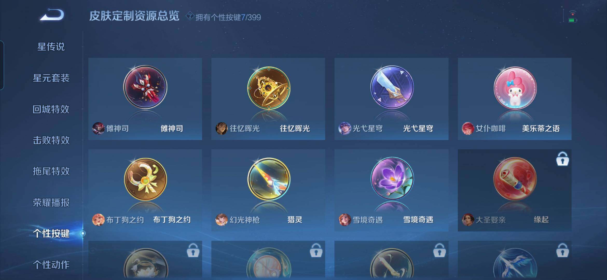 WZQM4198612王者荣耀账号详情图16 WZQM4198612王者荣耀账号详情图16