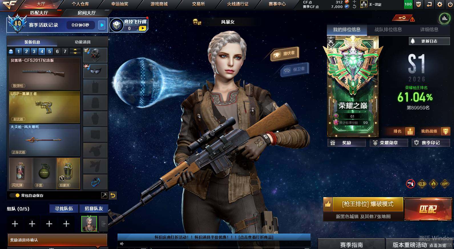 CFCMW454490穿越火线账号详情图3