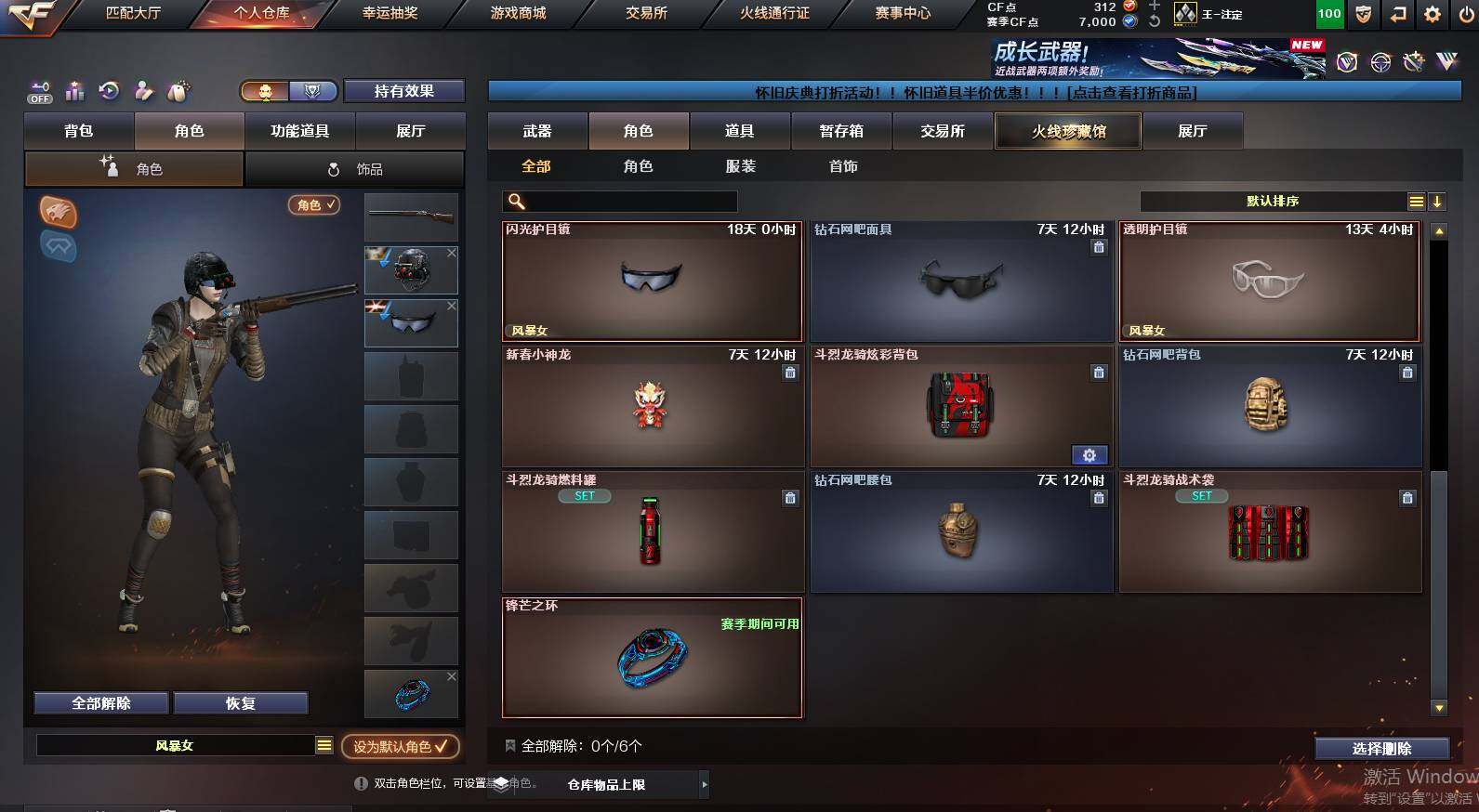 CFCMW454490穿越火线账号详情图4