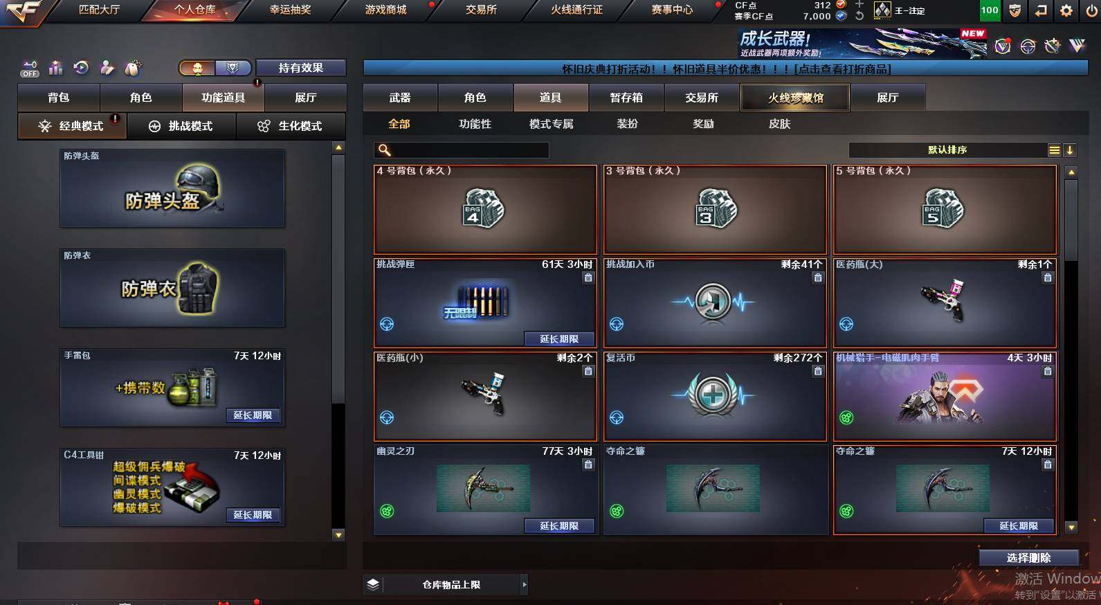 CFCMW454490穿越火线账号详情图5