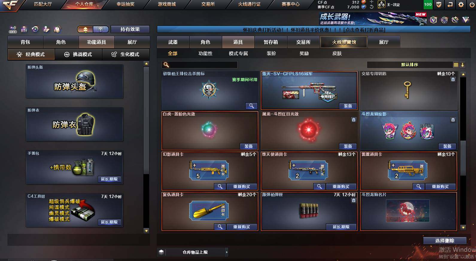 CFCMW454490穿越火线账号详情图8