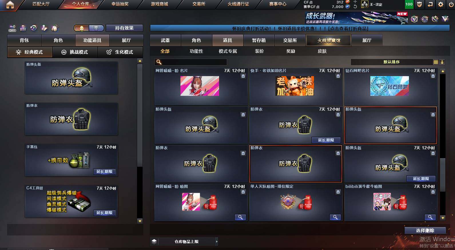 CFCMW454490穿越火线账号详情图9