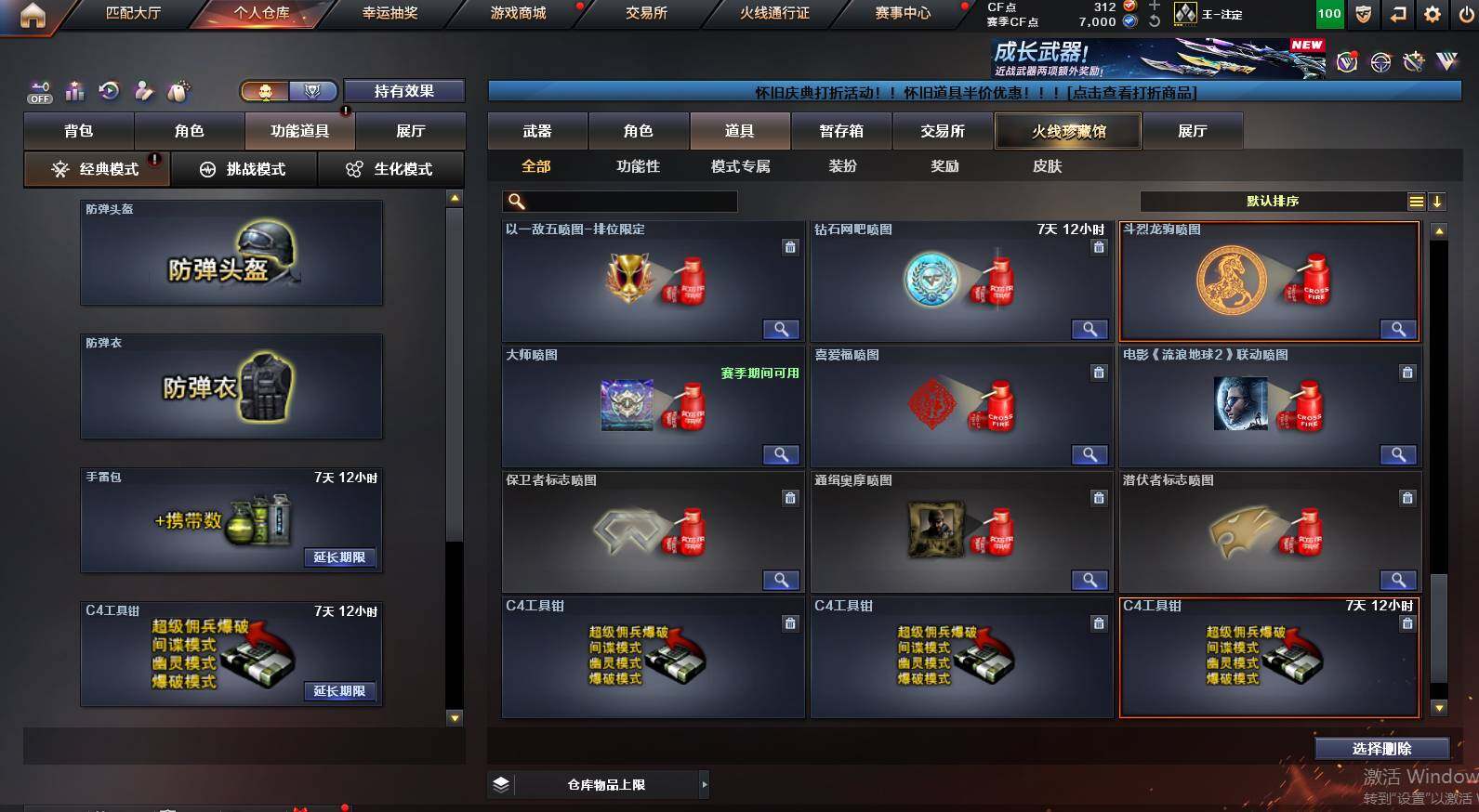 CFCMW454490穿越火线账号详情图10