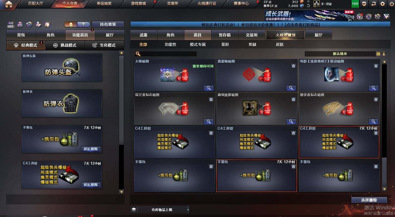 CFCMW454490穿越火线账号详情图11