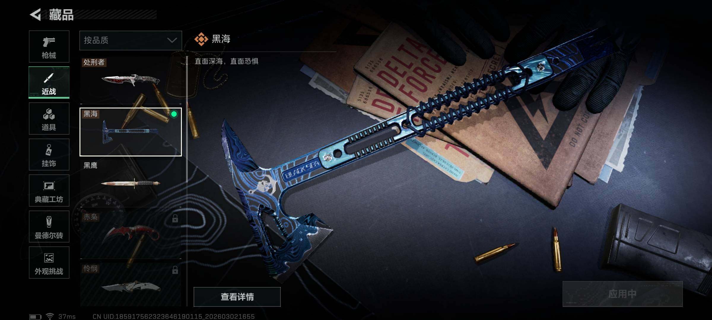 SJZQM457940三角洲行动账号详情图10