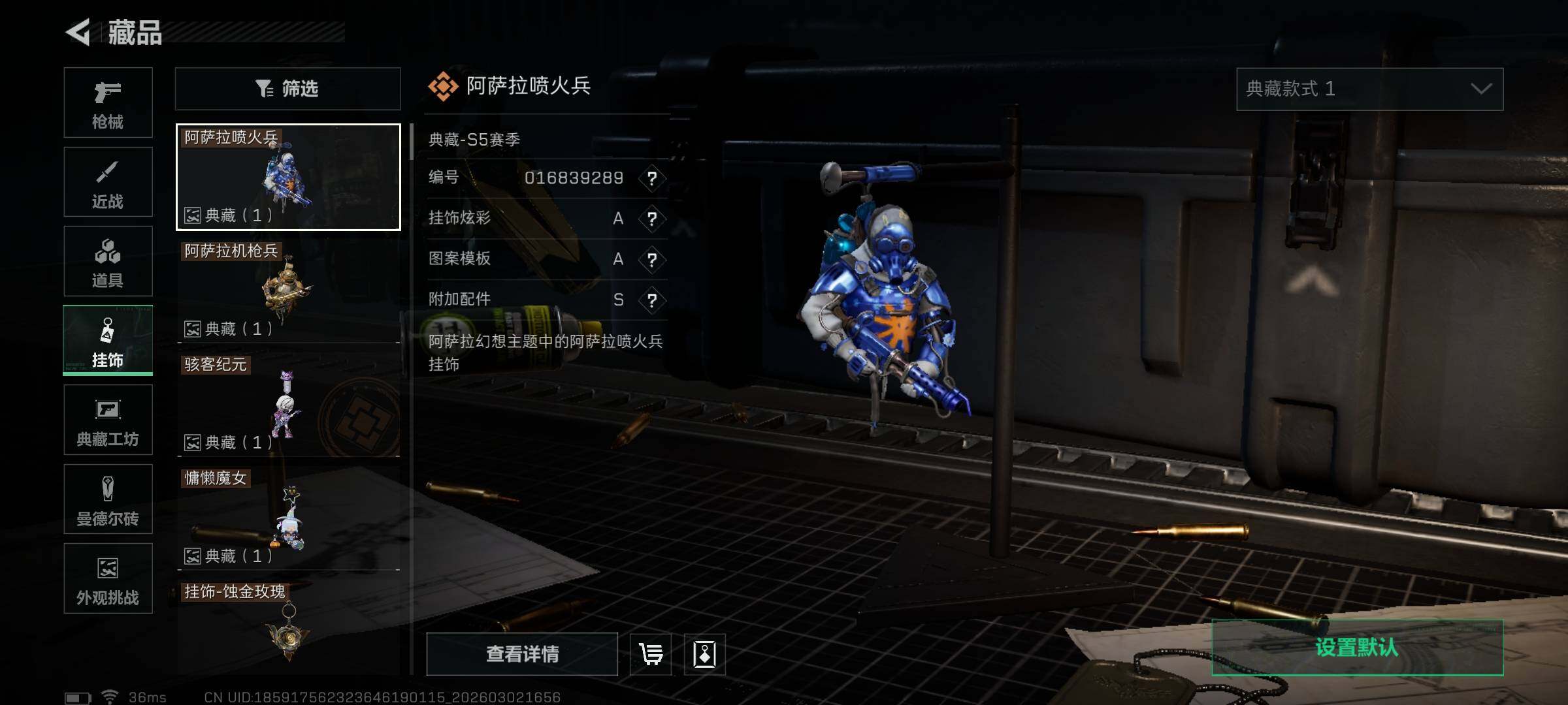 SJZQM457940三角洲行动账号详情图16