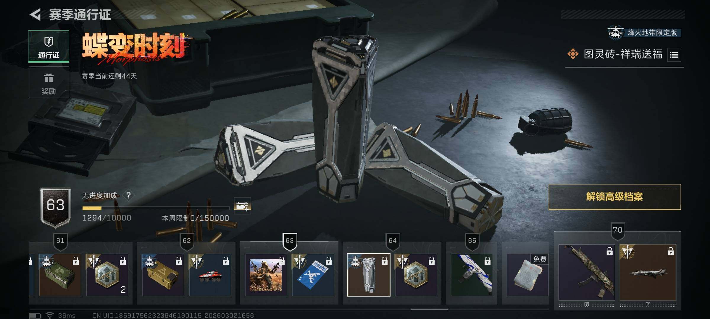 SJZQM457940三角洲行动账号详情图17