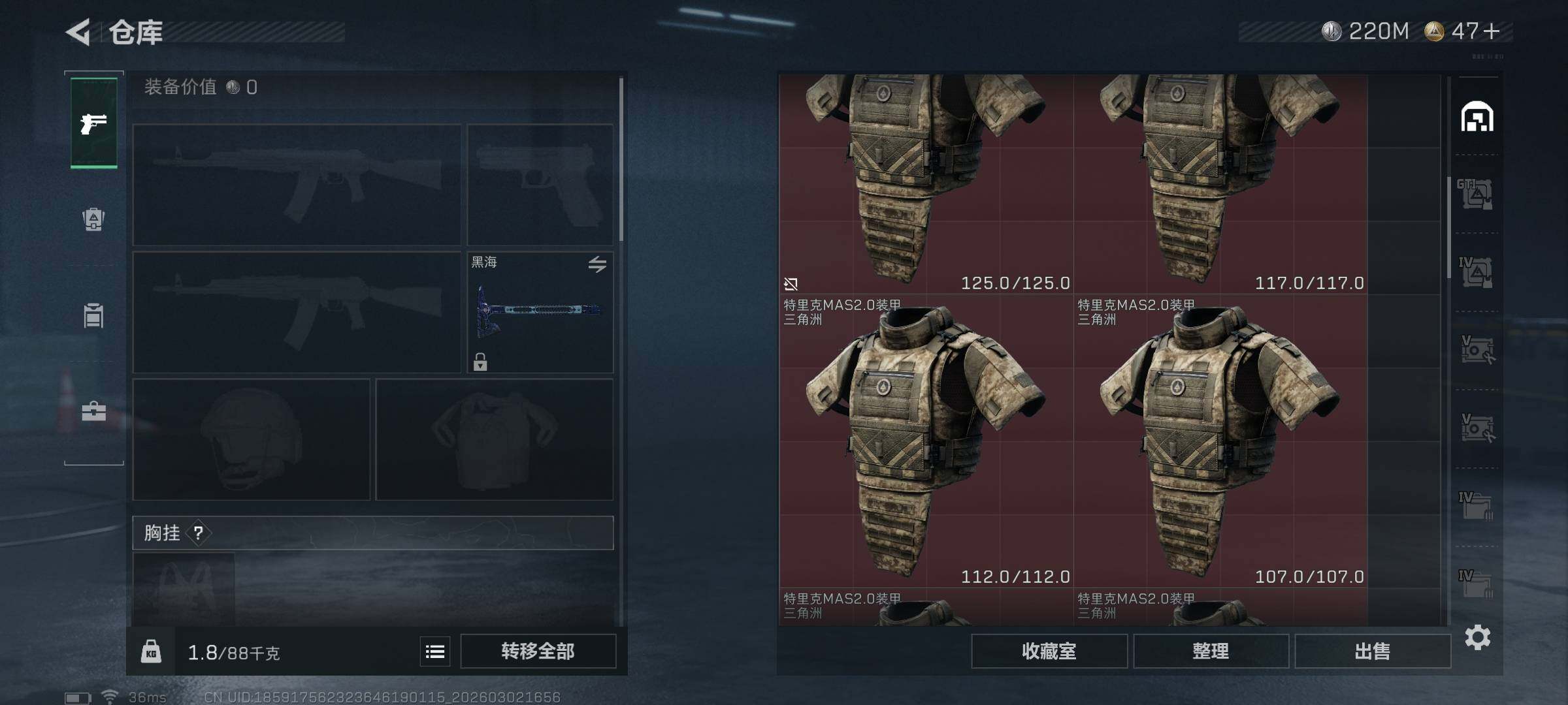 SJZQM457940三角洲行动账号详情图18