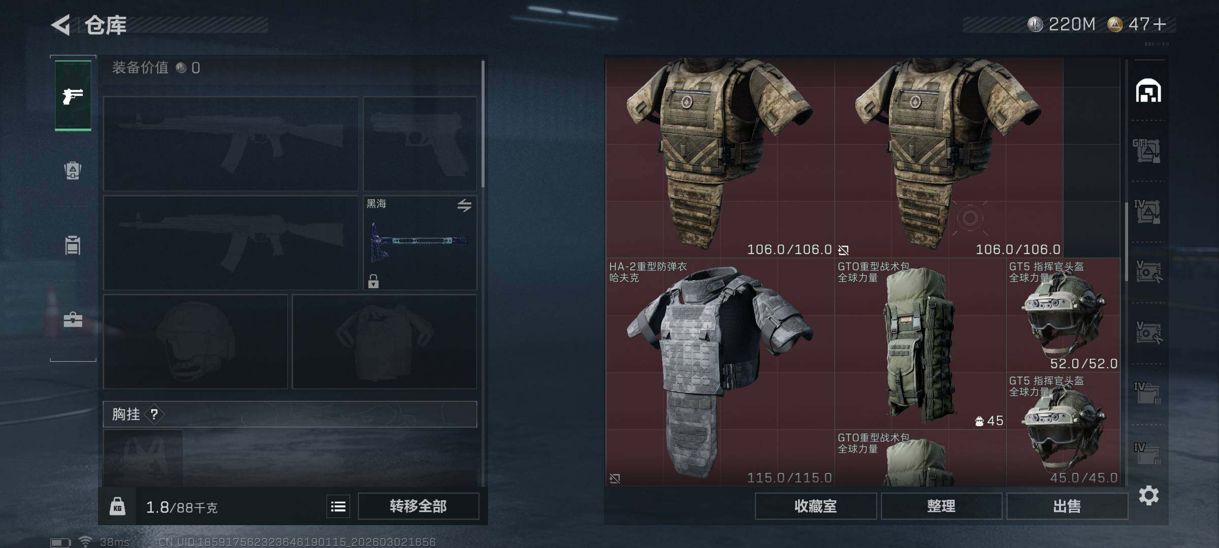 SJZQM457940三角洲行动账号详情图19