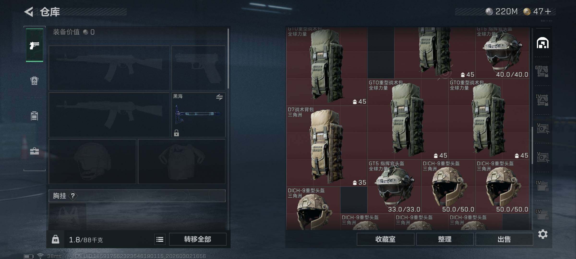 SJZQM457940三角洲行动账号详情图20