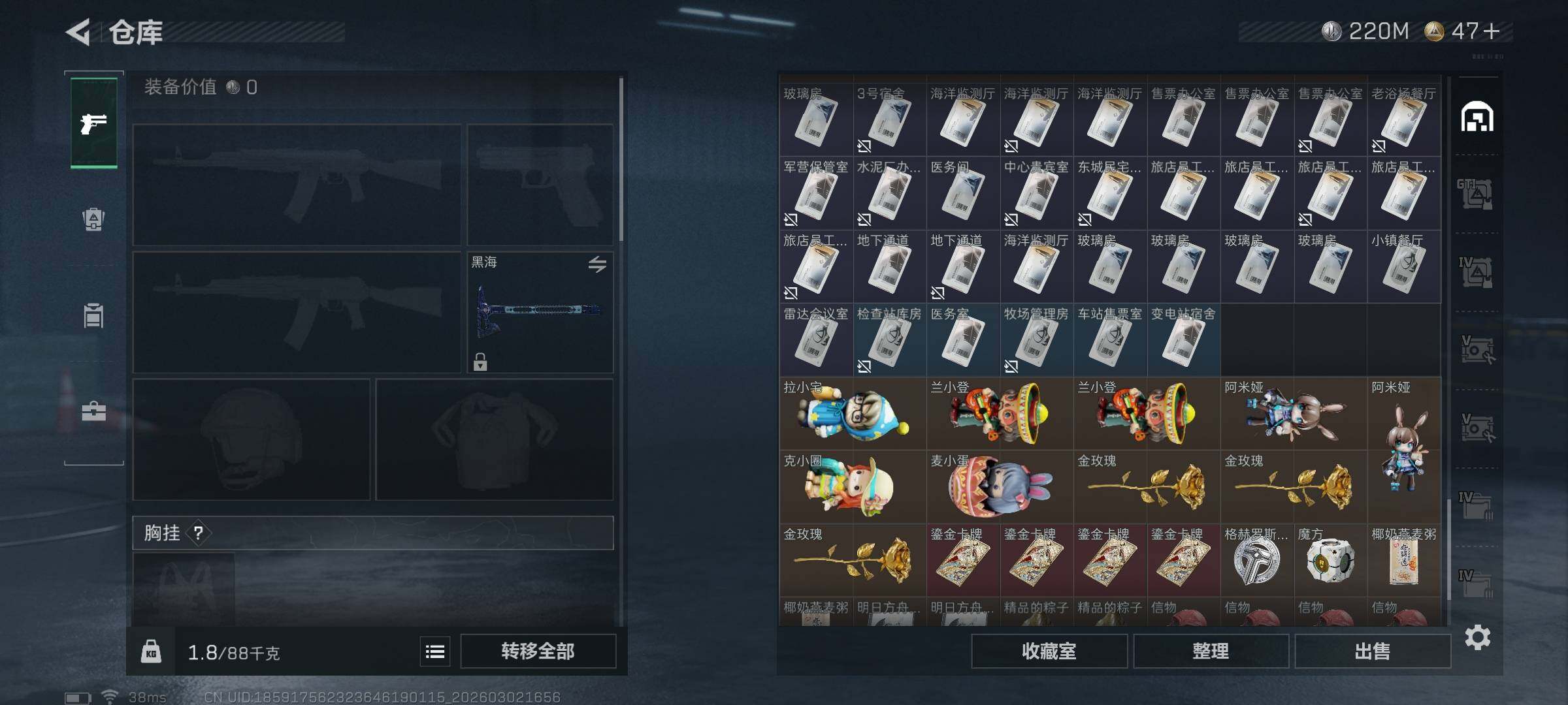 SJZQM457940三角洲行动账号详情图22