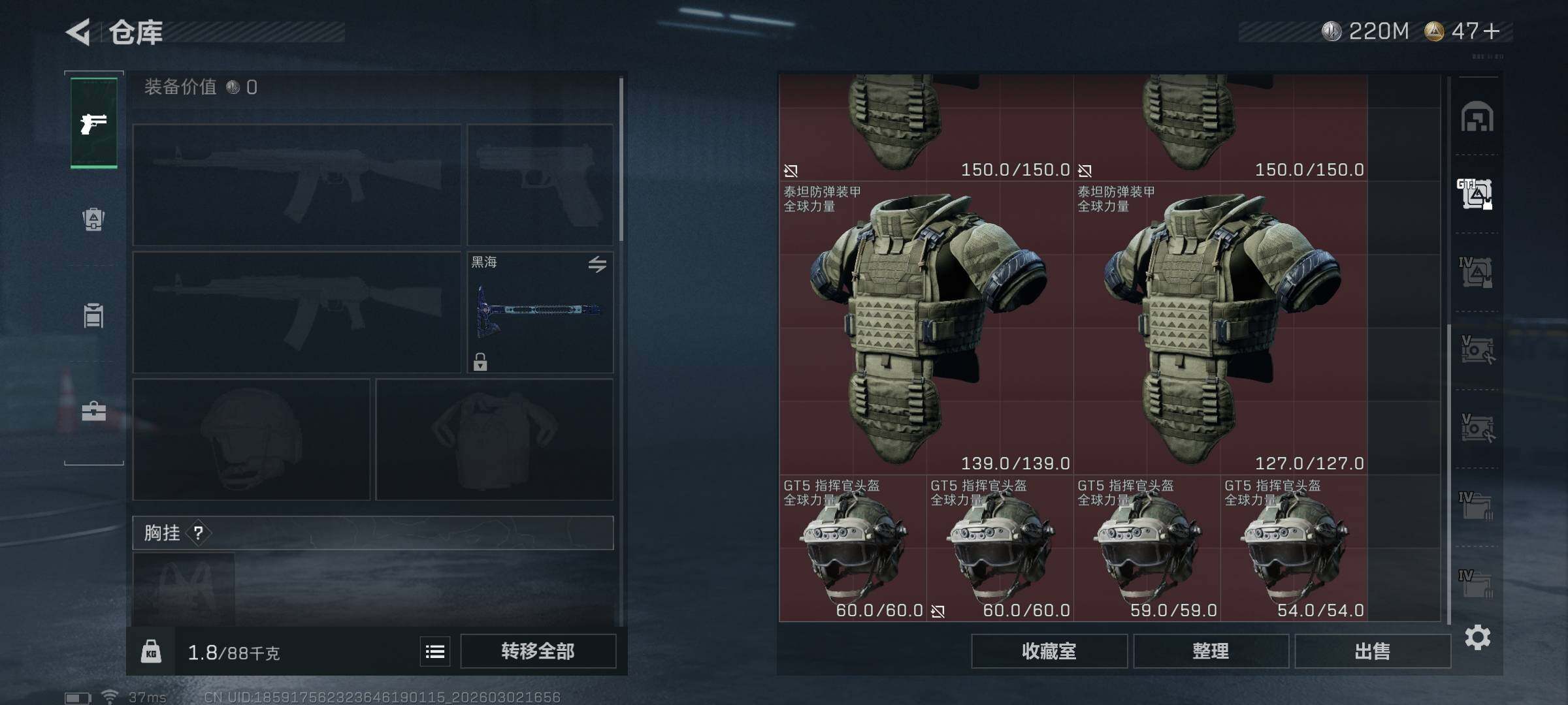 SJZQM457940三角洲行动账号详情图24