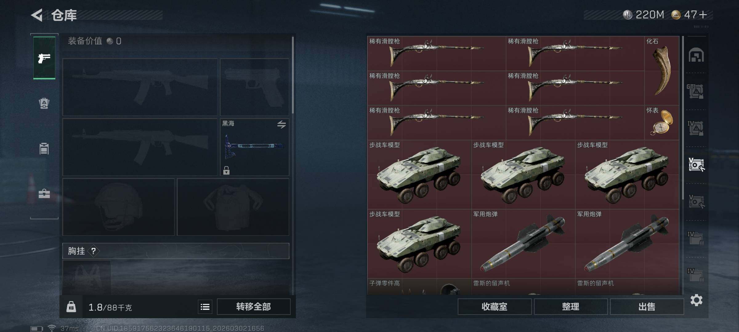 SJZQM457940三角洲行动账号详情图26