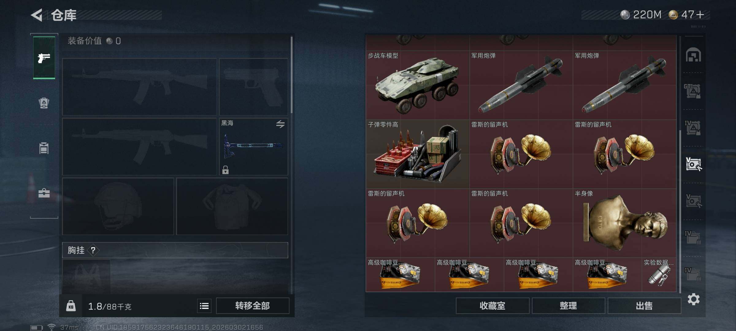 SJZQM457940三角洲行动账号详情图27