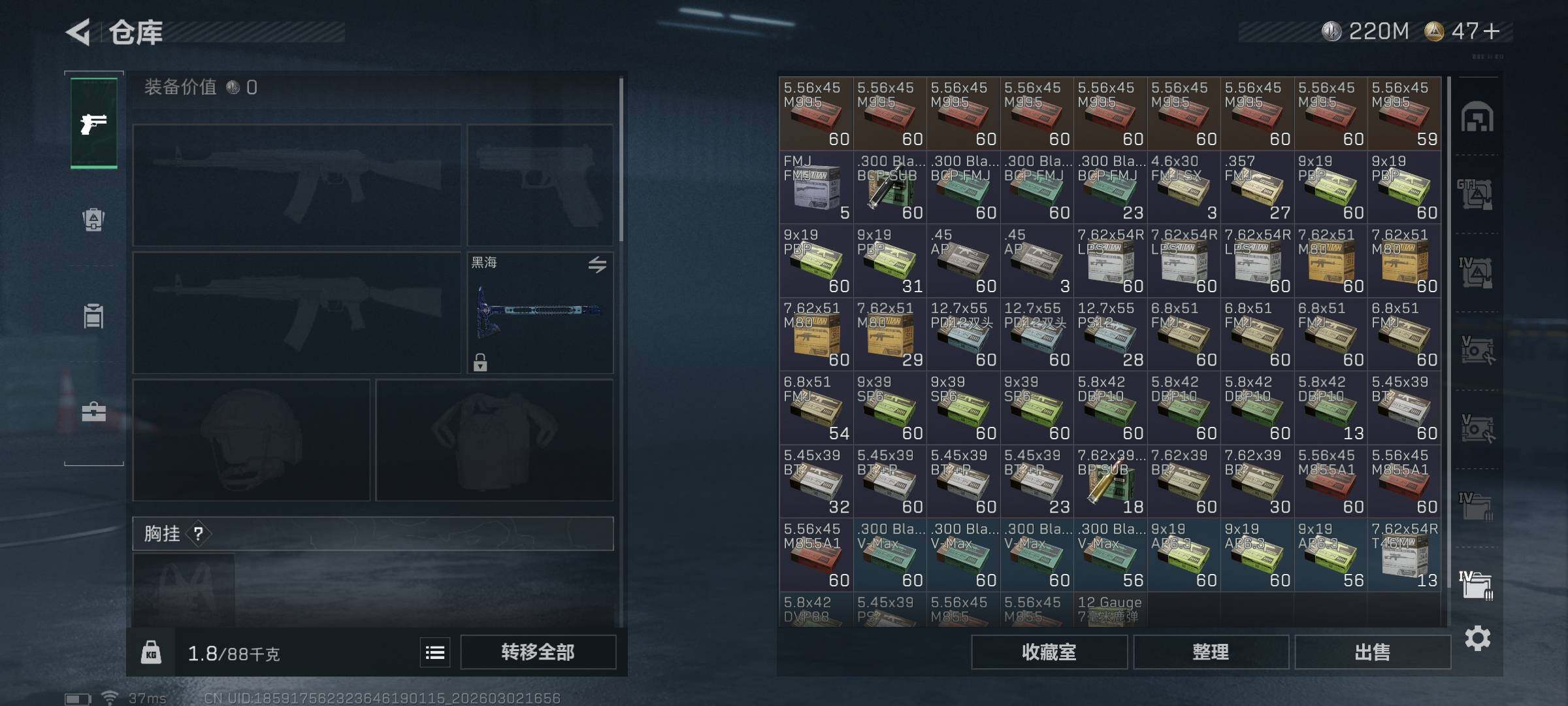 SJZQM457940三角洲行动账号详情图31