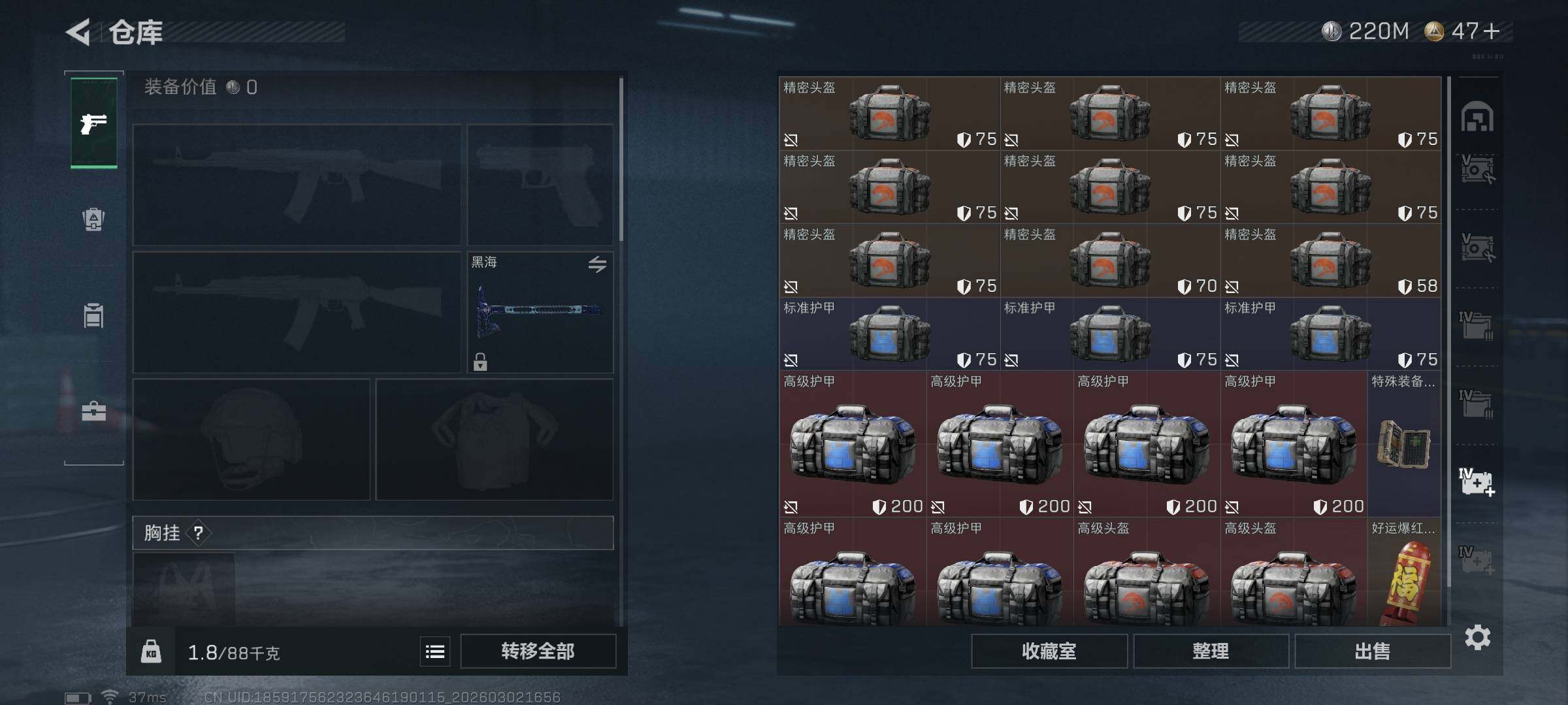 SJZQM457940三角洲行动账号详情图32