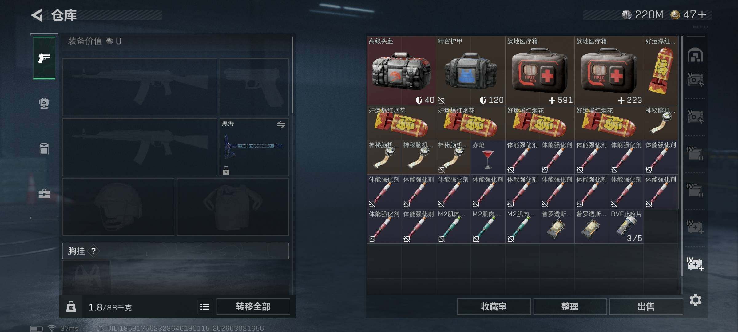 SJZQM457940三角洲行动账号详情图33