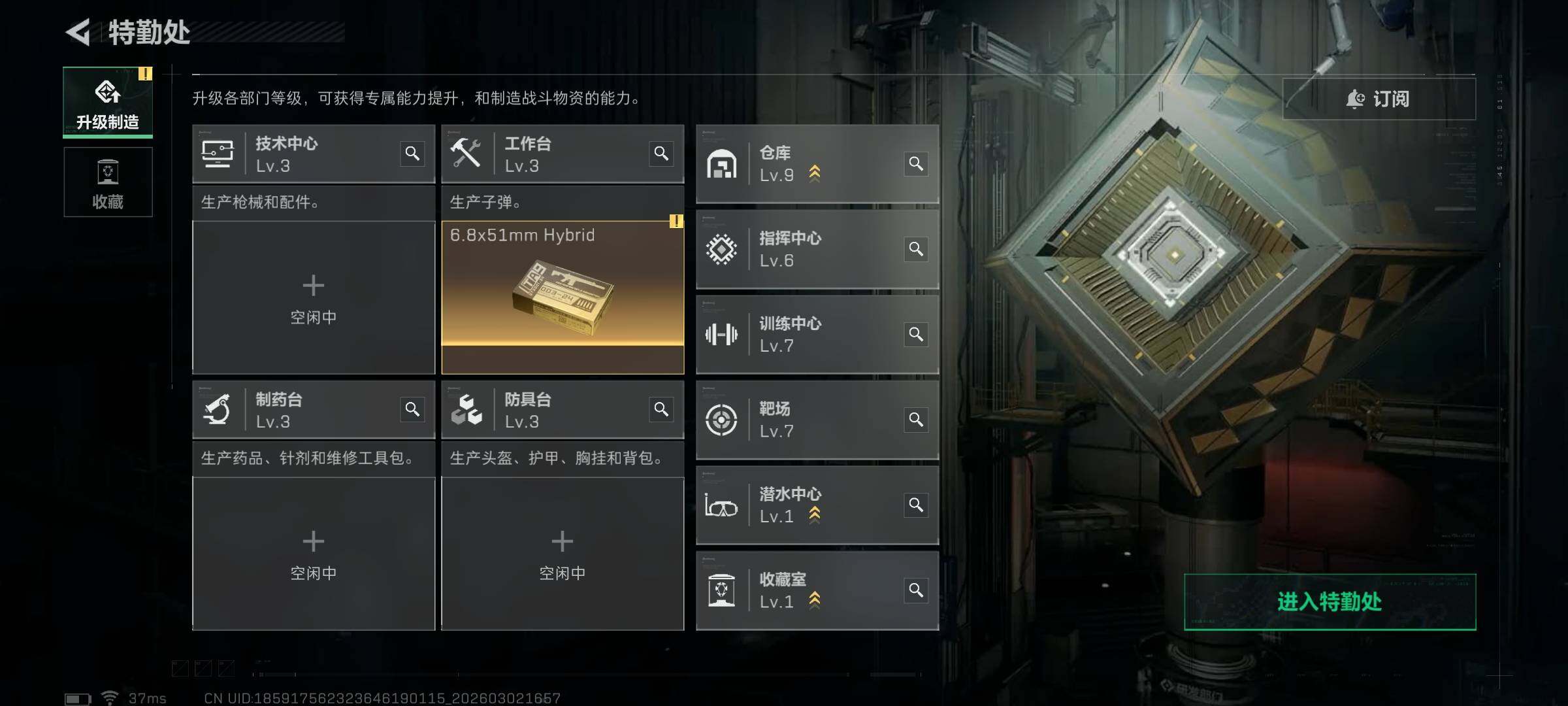 SJZQM457940三角洲行动账号详情图7