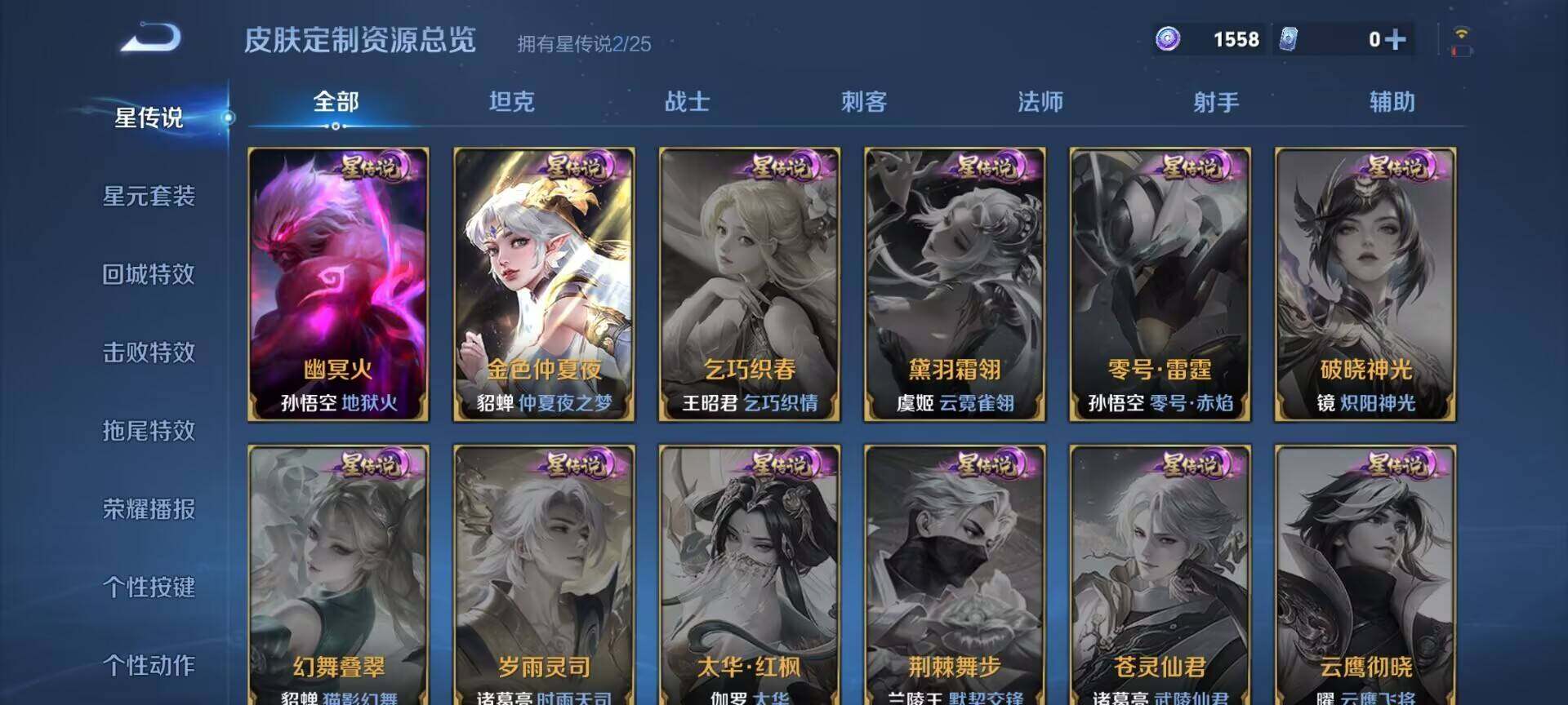 WZDN4198620王者荣耀账号详情图2