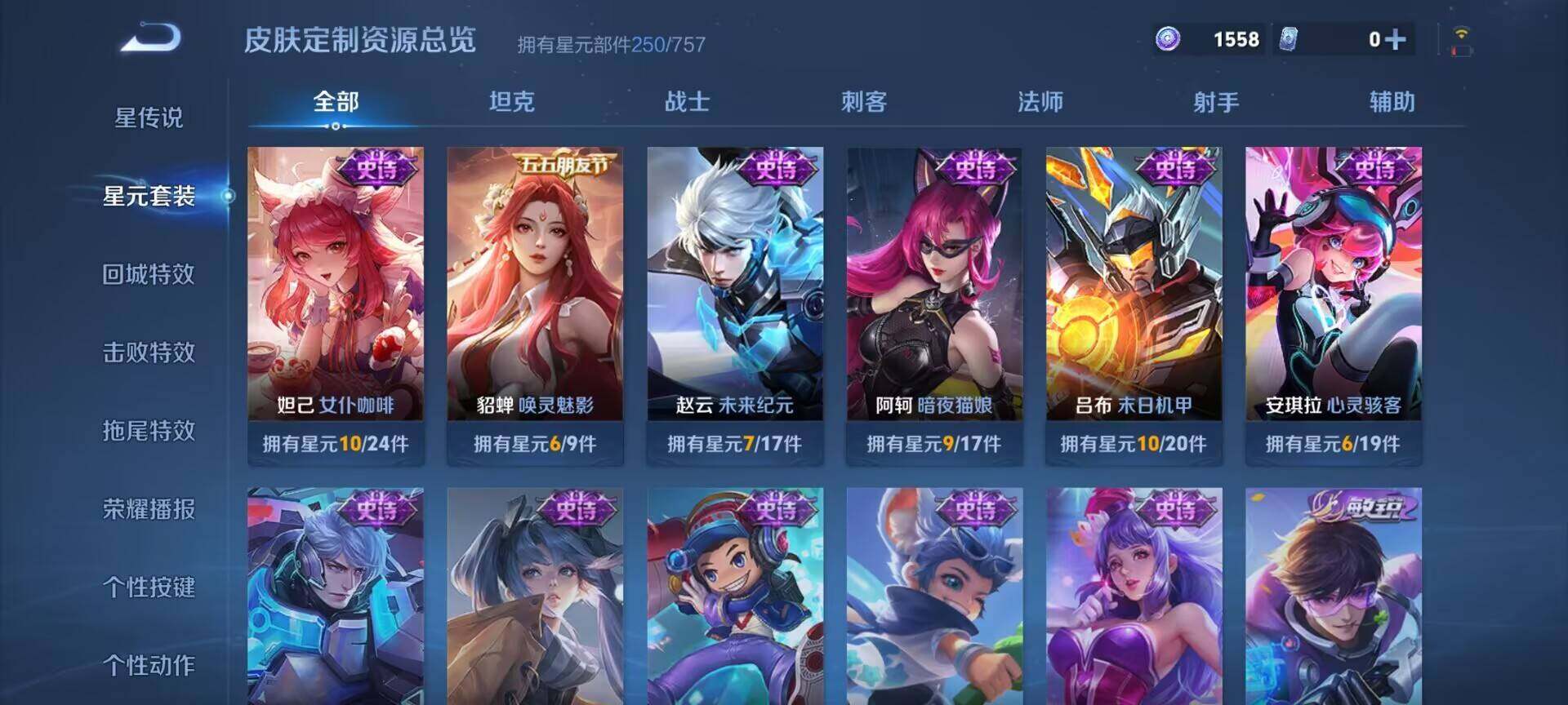 WZDN4198620王者荣耀账号详情图3