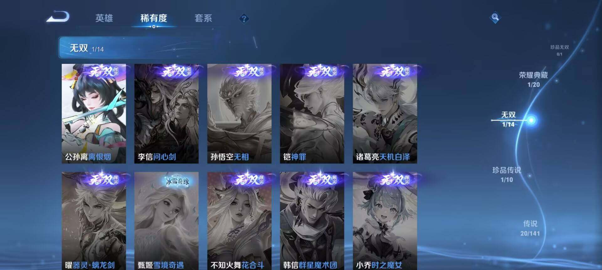 WZDN4198620王者荣耀账号详情图5