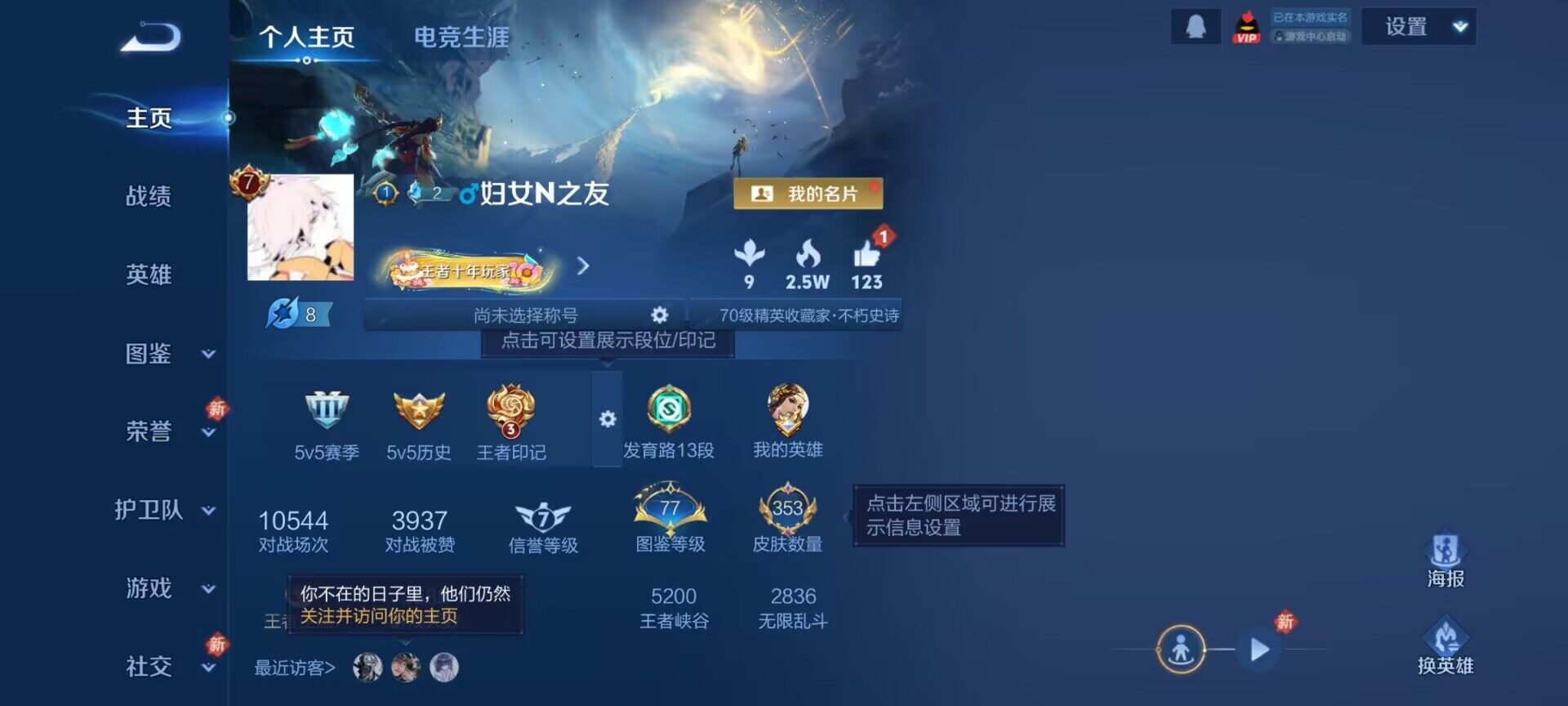 WZDN4198620王者荣耀账号详情图6