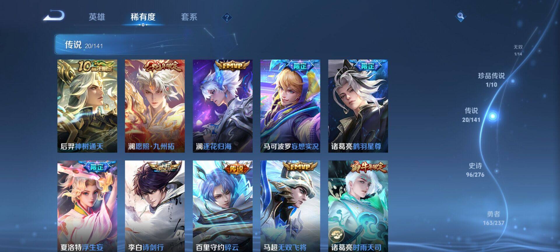 WZDN4198620王者荣耀账号详情图8