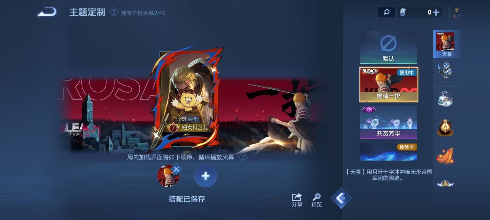 WZDN4198620王者荣耀账号详情图11