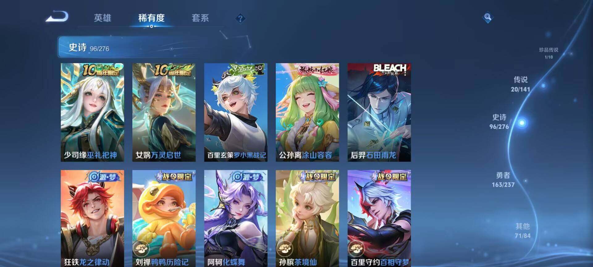 WZDN4198620王者荣耀账号详情图12