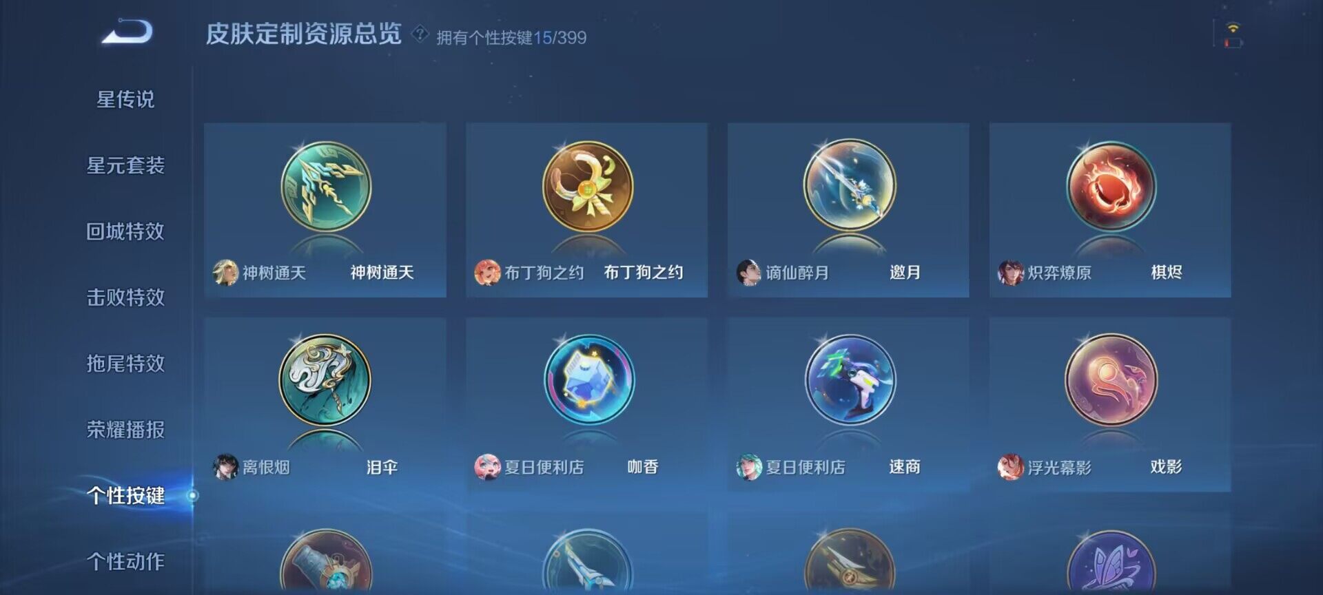 WZDN4198620王者荣耀账号详情图13