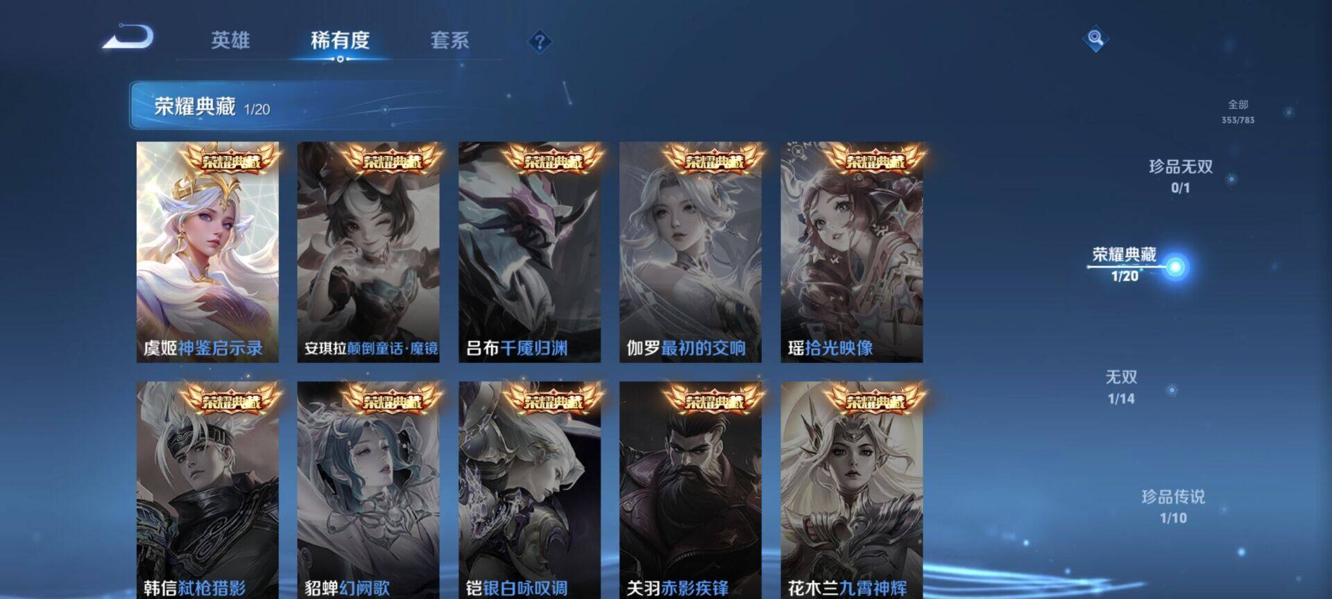 WZDN4198620王者荣耀账号详情图14