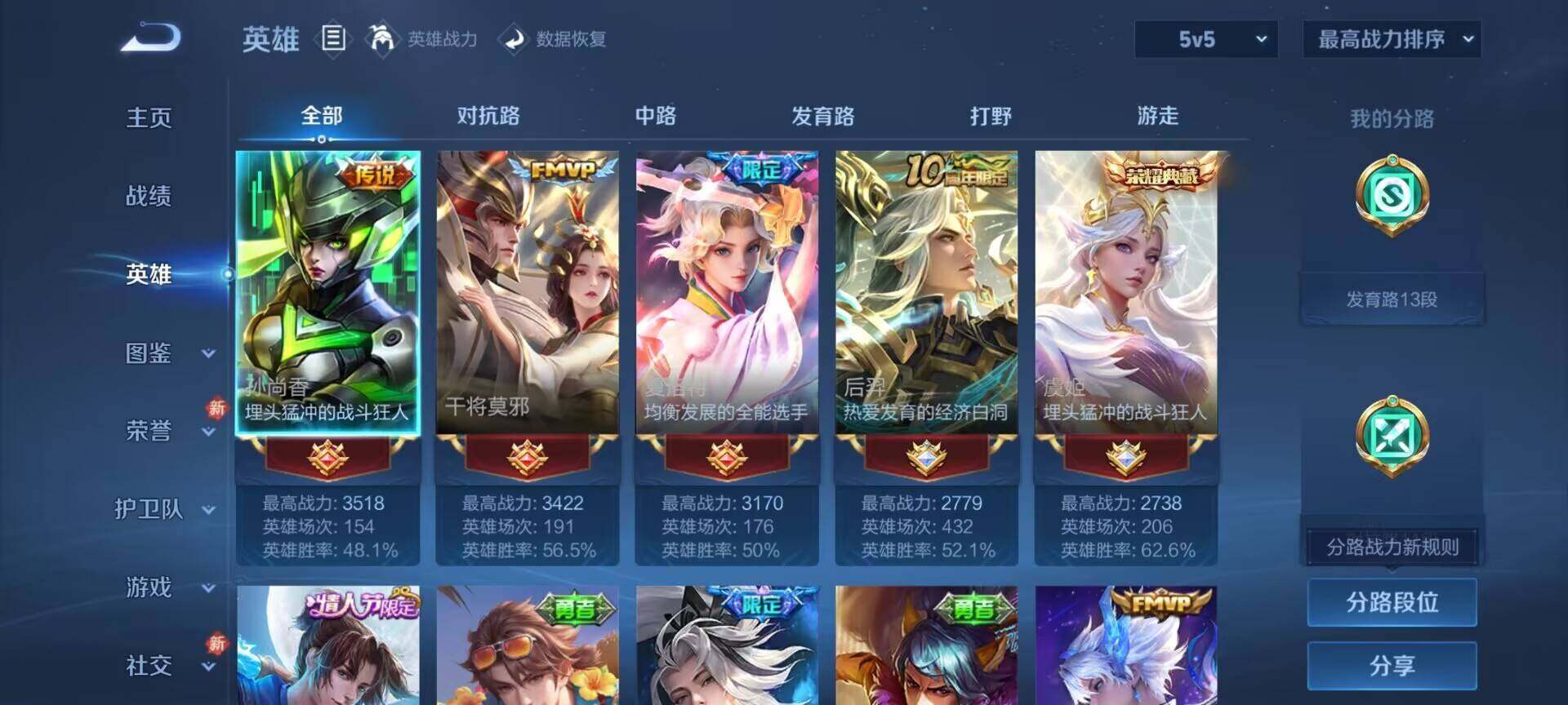 WZDN4198620王者荣耀账号详情图16