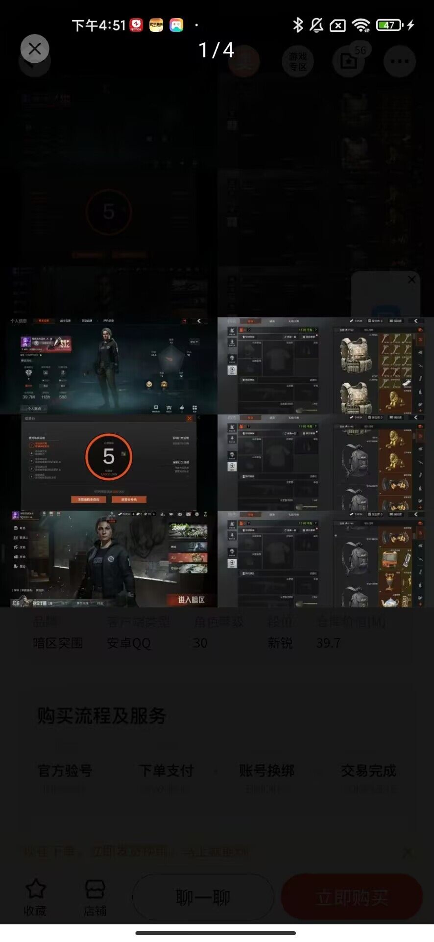 优选商品