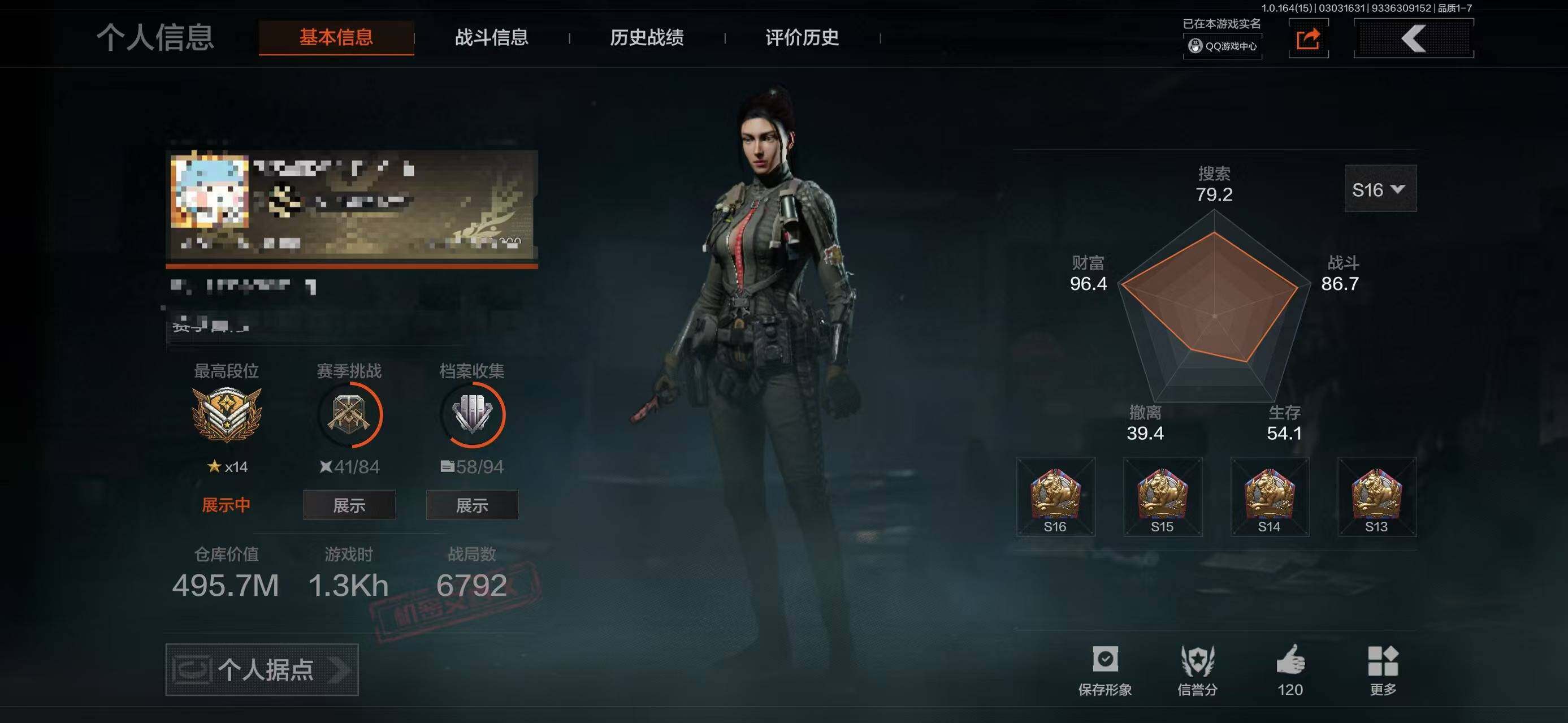 暗区突围账号苹果QQ【AQZG1539】等级：30/段位：暗区传说/仓库价值(百万)：495.7/柯恩币：/战术甲胄防护